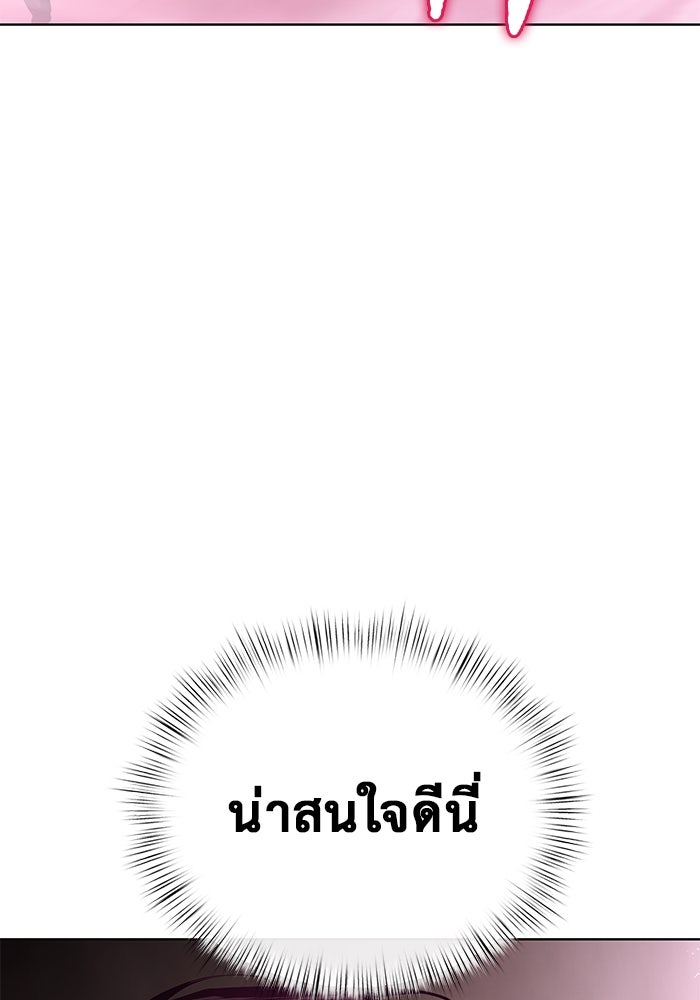การกลับมาของทรราชวันสิ้นโลก - หน้า 18