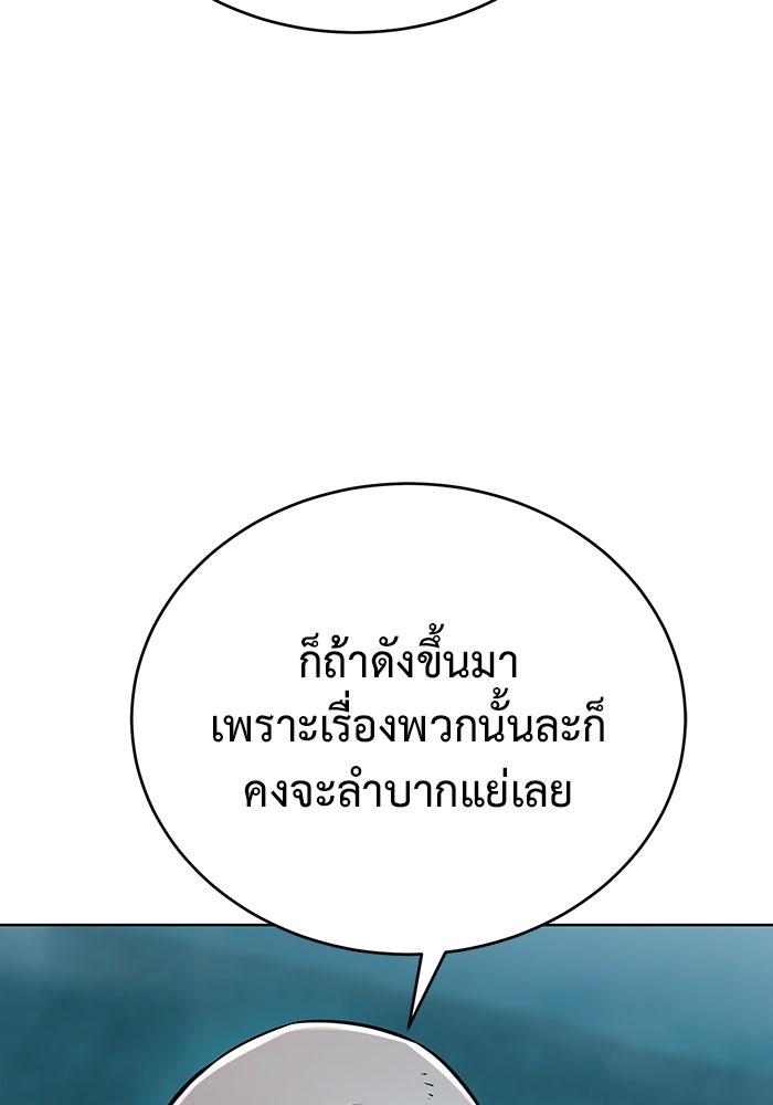 การกลับมาของทรราชวันสิ้นโลก - หน้า 26
