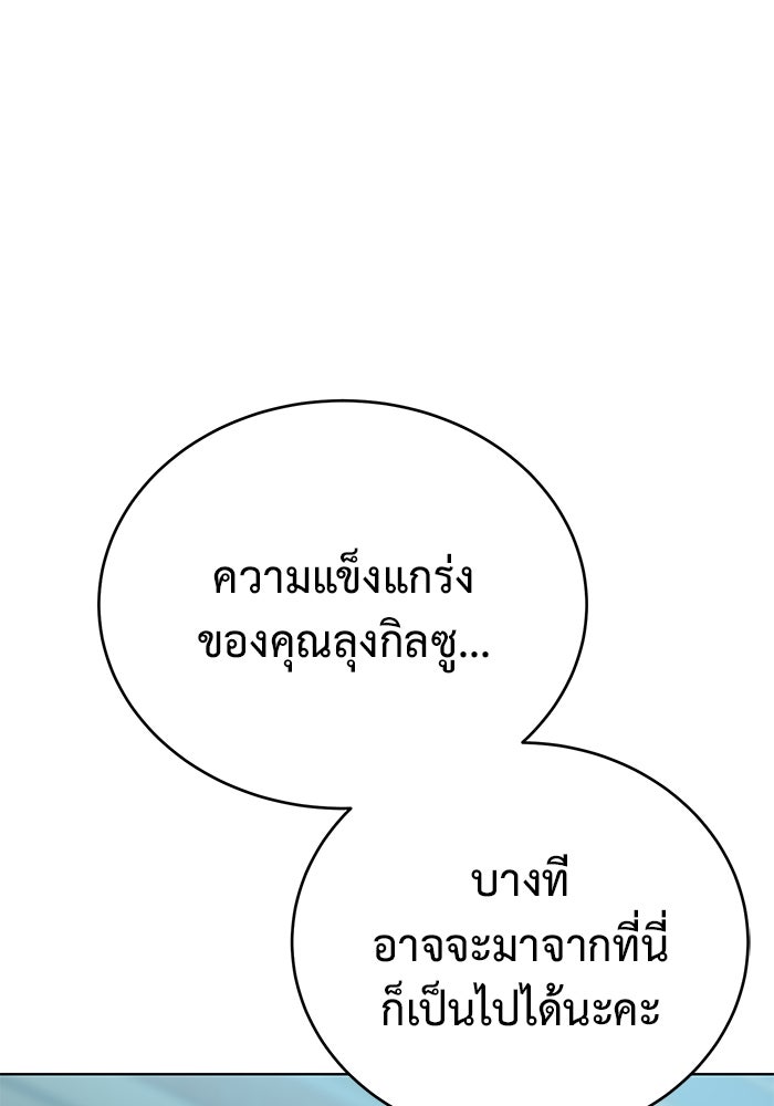 การกลับมาของทรราชวันสิ้นโลก - หน้า 39