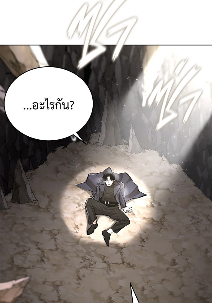 การกลับมาของทรราชวันสิ้นโลก - หน้า 11