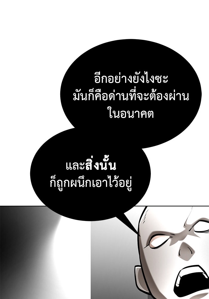 การกลับมาของทรราชวันสิ้นโลก - หน้า 112