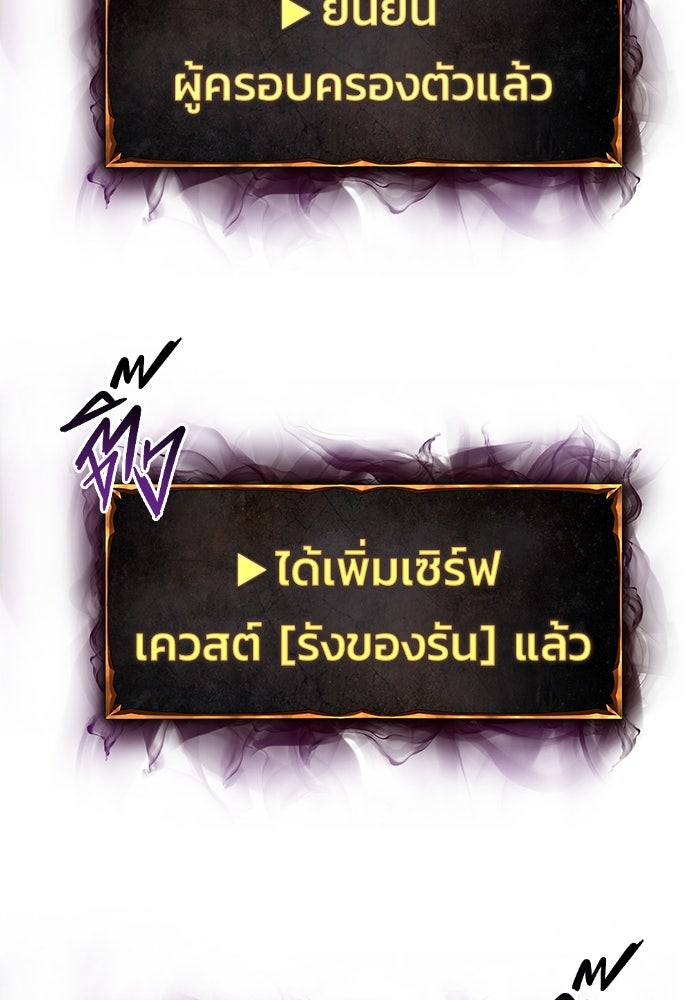 การกลับมาของทรราชวันสิ้นโลก - หน้า 18