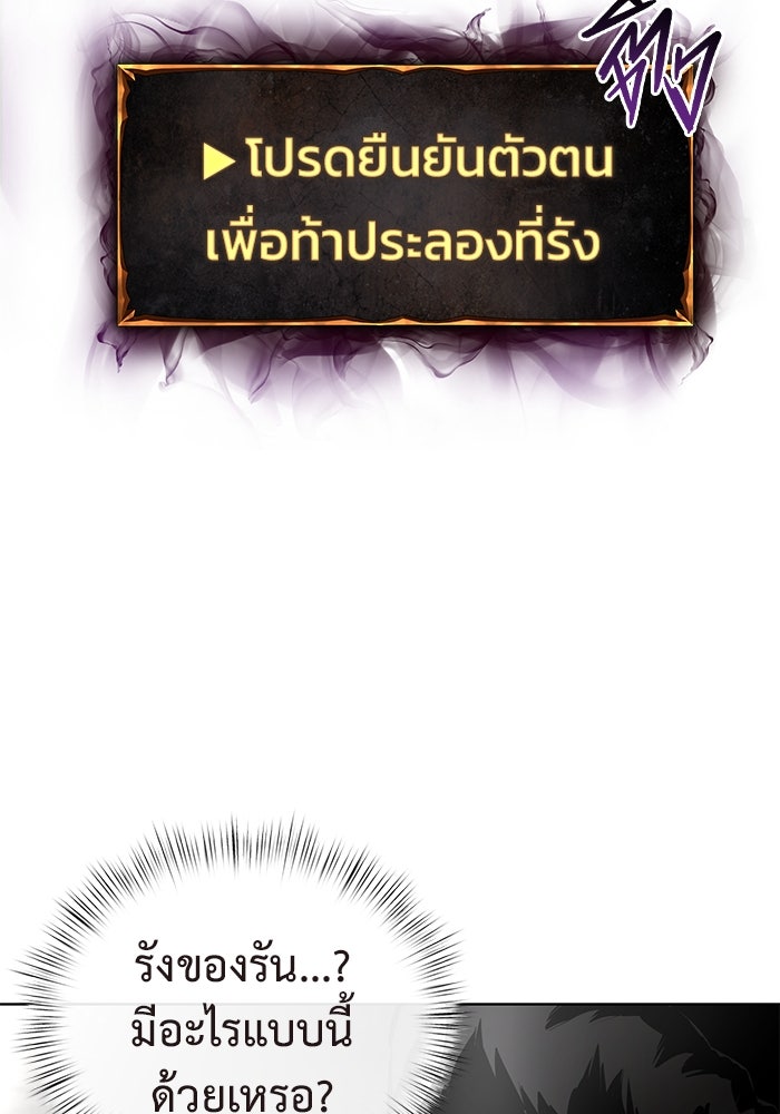 การกลับมาของทรราชวันสิ้นโลก - หน้า 19