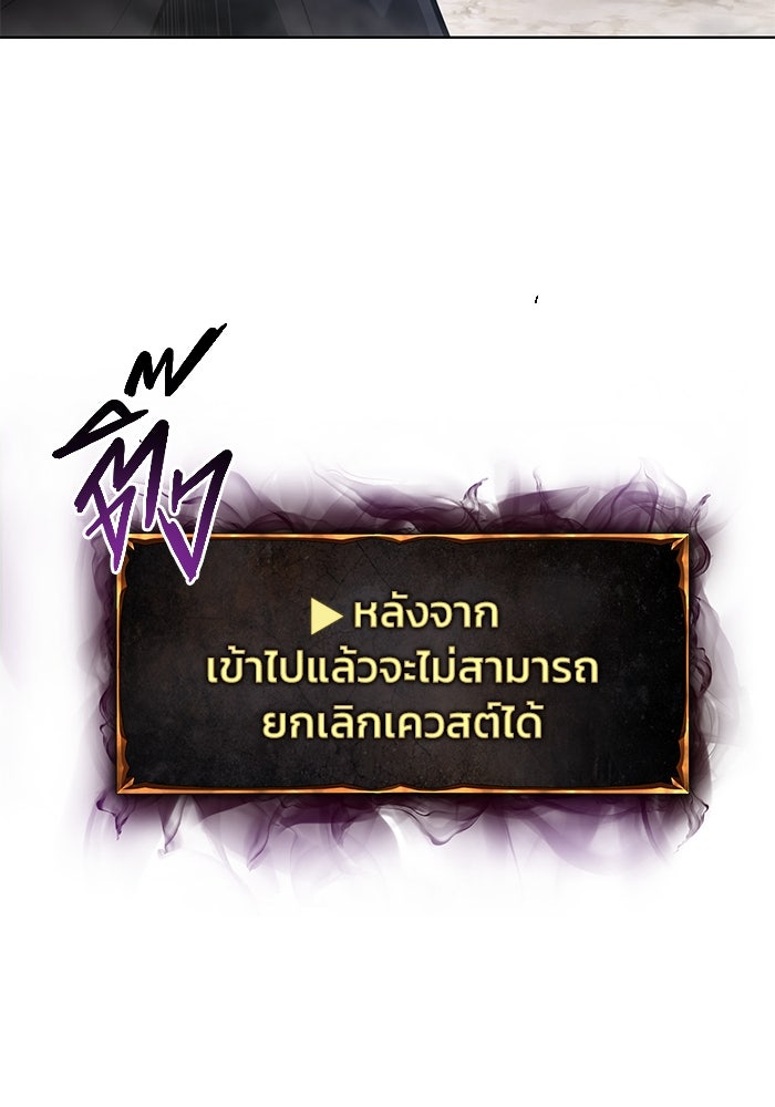 การกลับมาของทรราชวันสิ้นโลก - หน้า 25