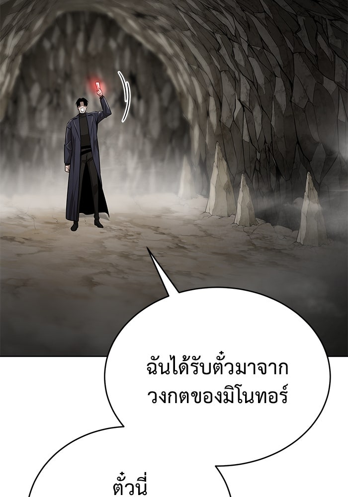 การกลับมาของทรราชวันสิ้นโลก - หน้า 53