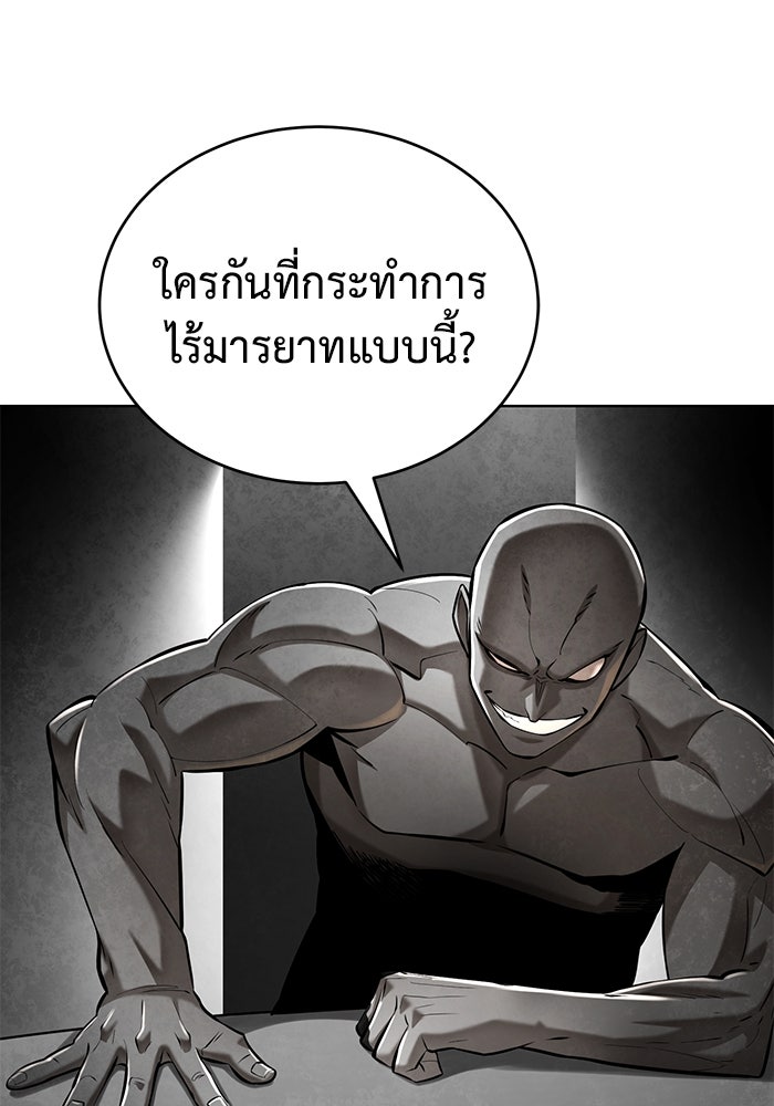 การกลับมาของทรราชวันสิ้นโลก - หน้า 73