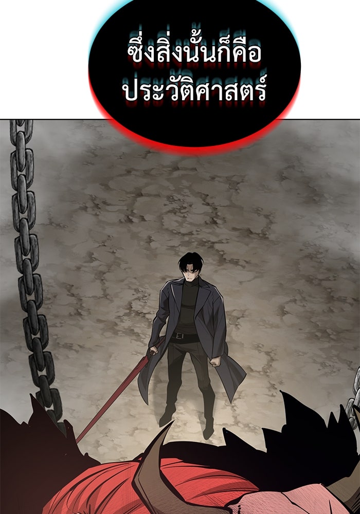 การกลับมาของทรราชวันสิ้นโลก - หน้า 30