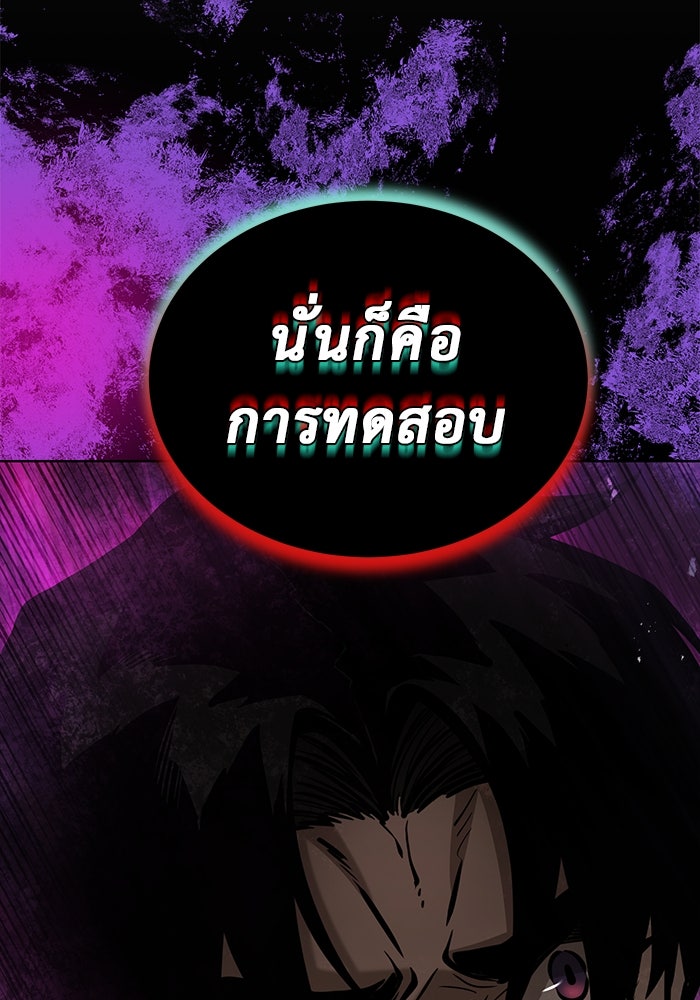 การกลับมาของทรราชวันสิ้นโลก - หน้า 4