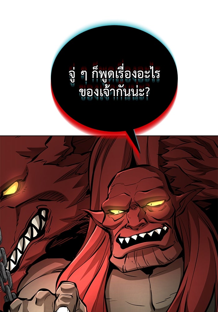 การกลับมาของทรราชวันสิ้นโลก - หน้า 48