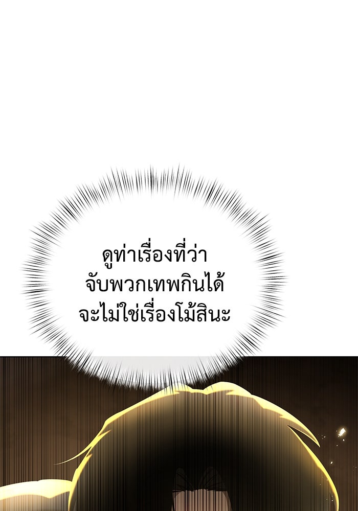 การกลับมาของทรราชวันสิ้นโลก - หน้า 74