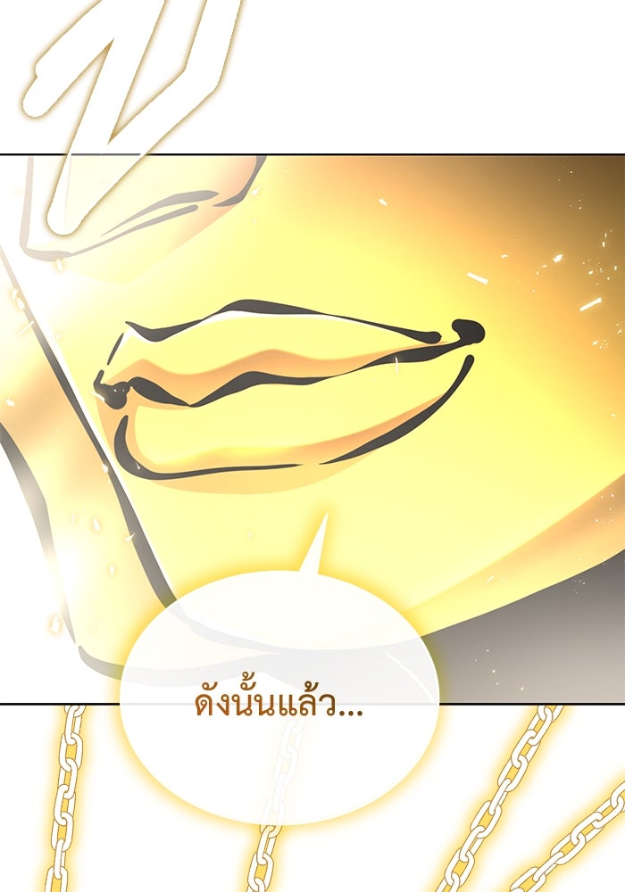 การกลับมาของทรราชวันสิ้นโลก - หน้า 87