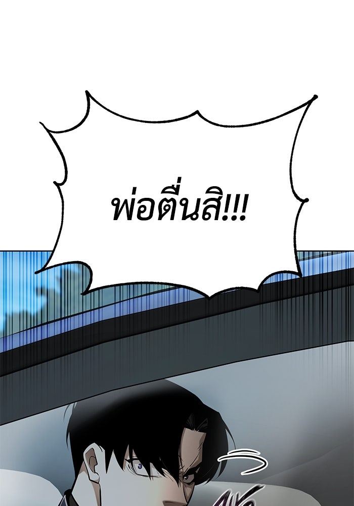 การกลับมาของทรราชวันสิ้นโลก - หน้า 95