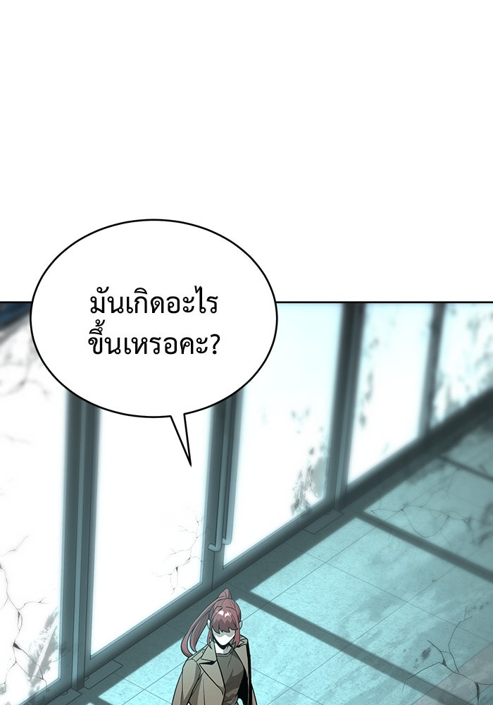 การกลับมาของทรราชวันสิ้นโลก - หน้า 104