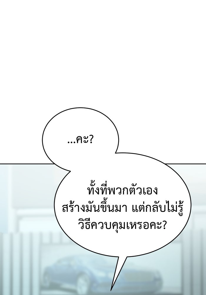 การกลับมาของทรราชวันสิ้นโลก - หน้า 128