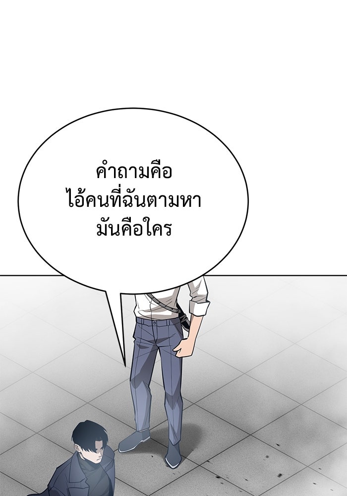 การกลับมาของทรราชวันสิ้นโลก - หน้า 45