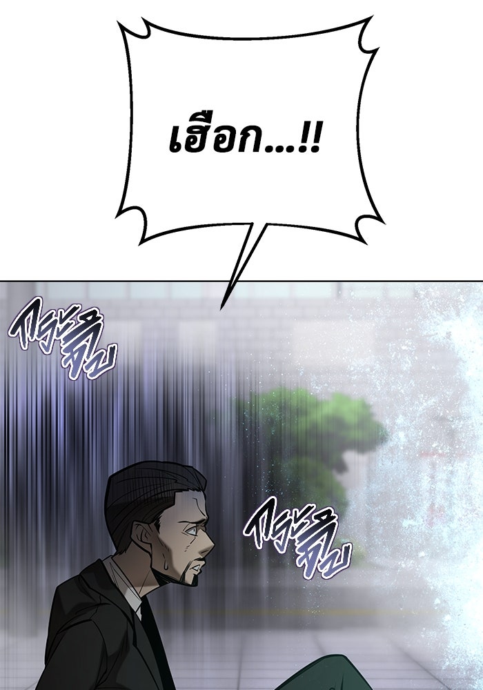 การกลับมาของทรราชวันสิ้นโลก - หน้า 5