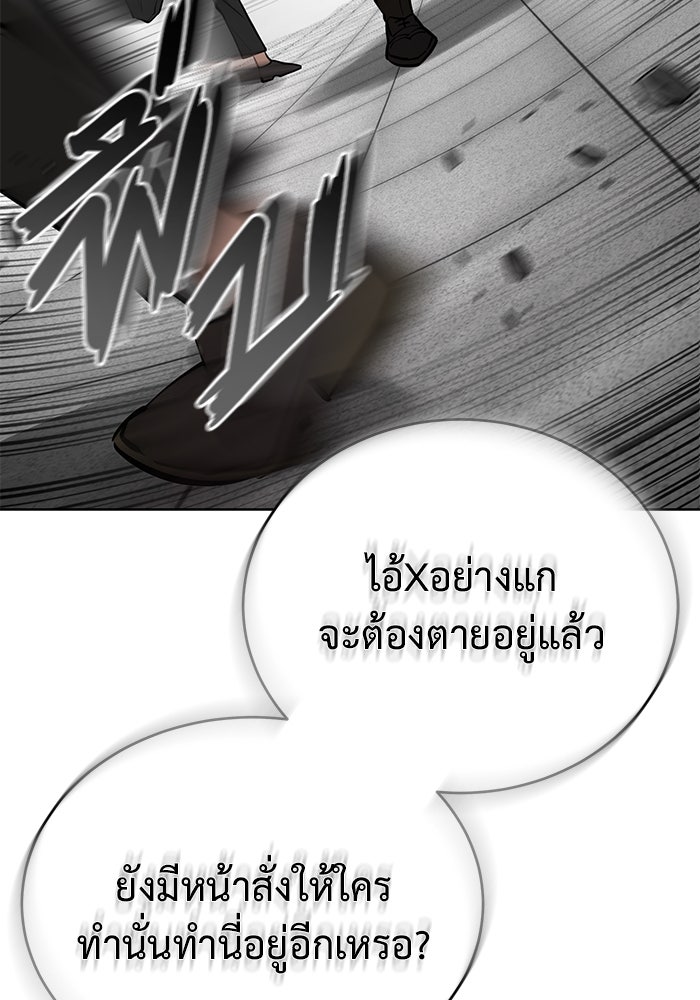 การกลับมาของทรราชวันสิ้นโลก - หน้า 52