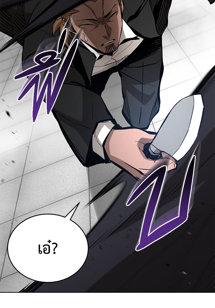 การกลับมาของทรราชวันสิ้นโลก - หน้า 64