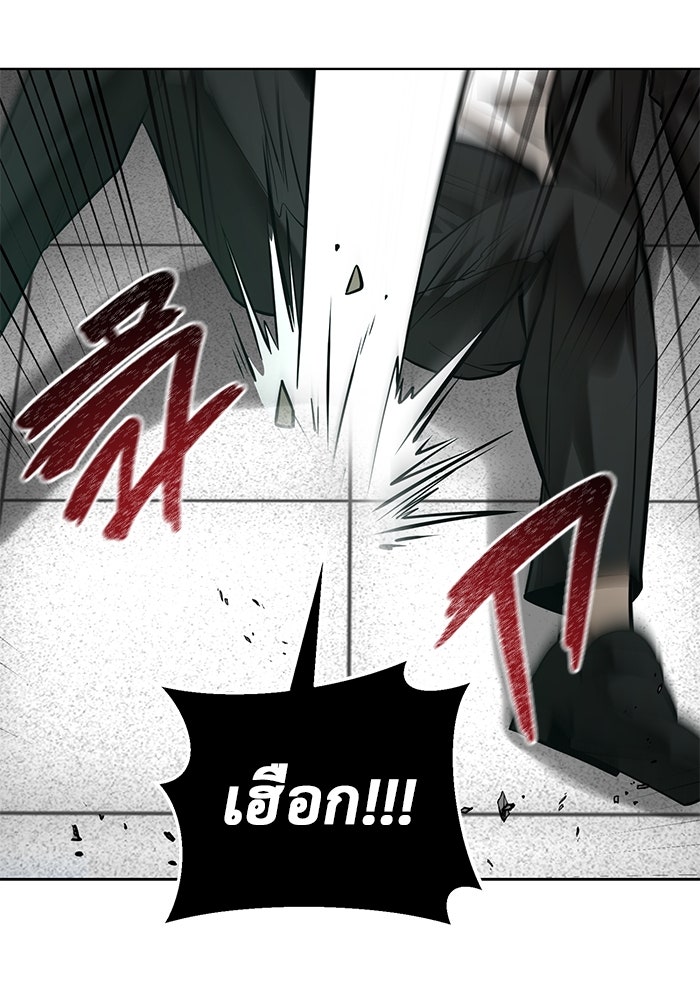การกลับมาของทรราชวันสิ้นโลก - หน้า 7
