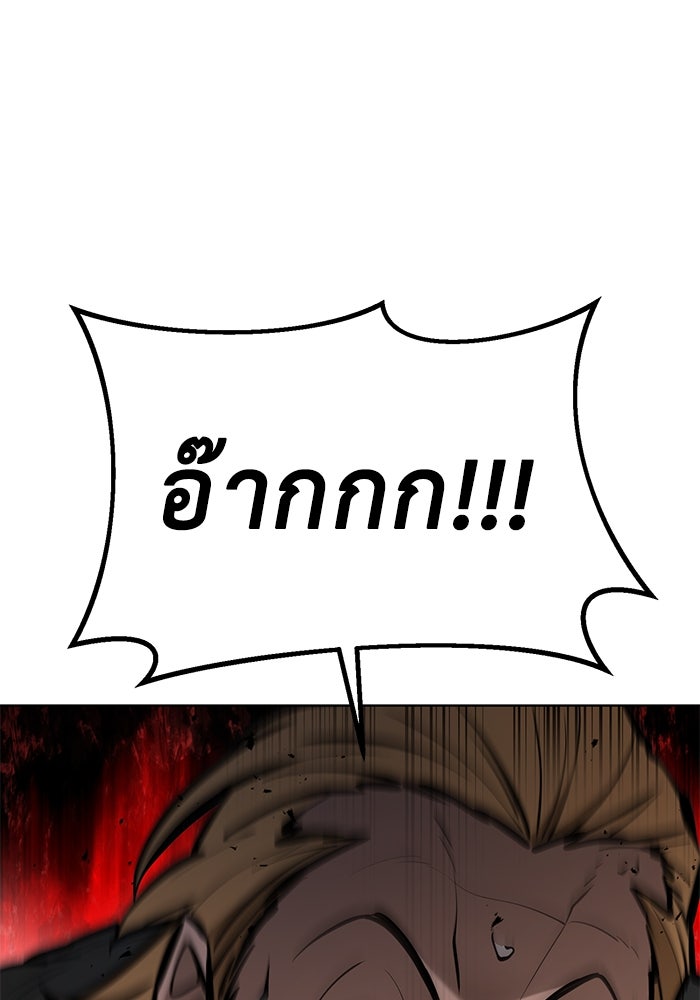 การกลับมาของทรราชวันสิ้นโลก - หน้า 74