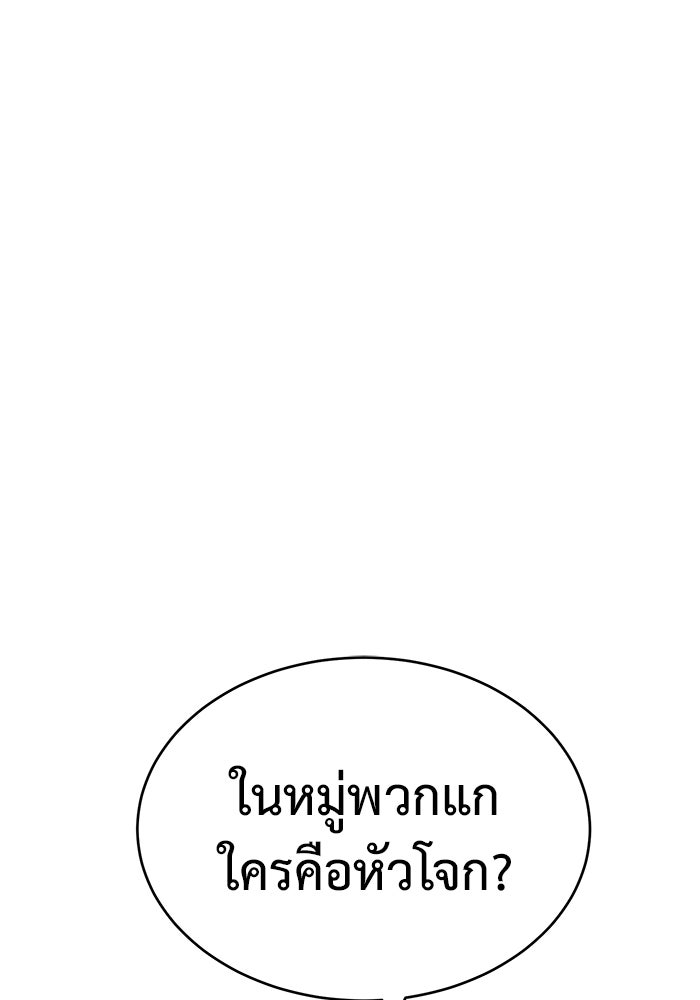 การกลับมาของทรราชวันสิ้นโลก - หน้า 8