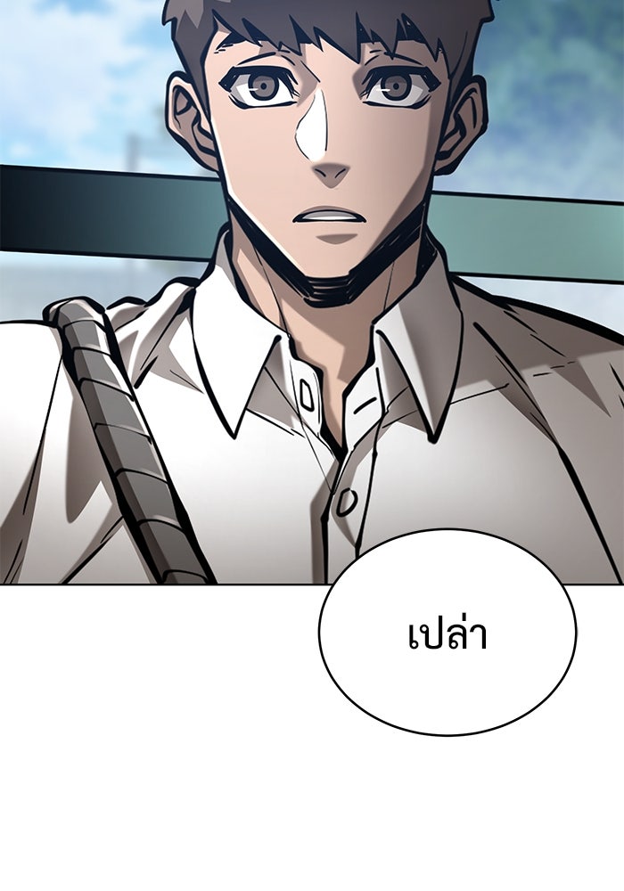 การกลับมาของทรราชวันสิ้นโลก - หน้า 96