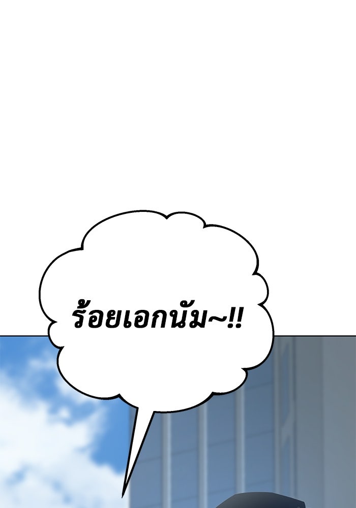 การกลับมาของทรราชวันสิ้นโลก - หน้า 97