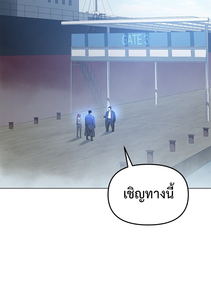 การกลับมาของทรราชวันสิ้นโลก - หน้า 10