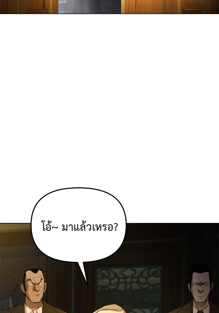 การกลับมาของทรราชวันสิ้นโลก - หน้า 14