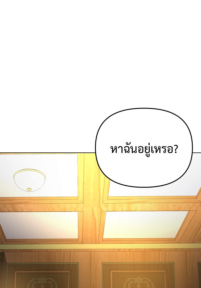 การกลับมาของทรราชวันสิ้นโลก - หน้า 20