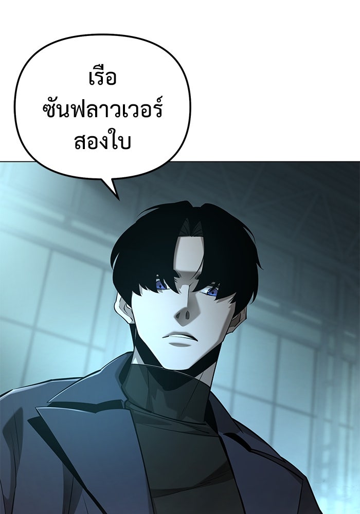 การกลับมาของทรราชวันสิ้นโลก - หน้า 4