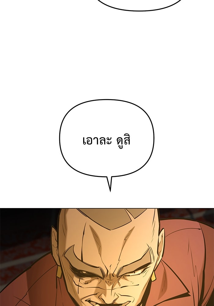 การกลับมาของทรราชวันสิ้นโลก - หน้า 57