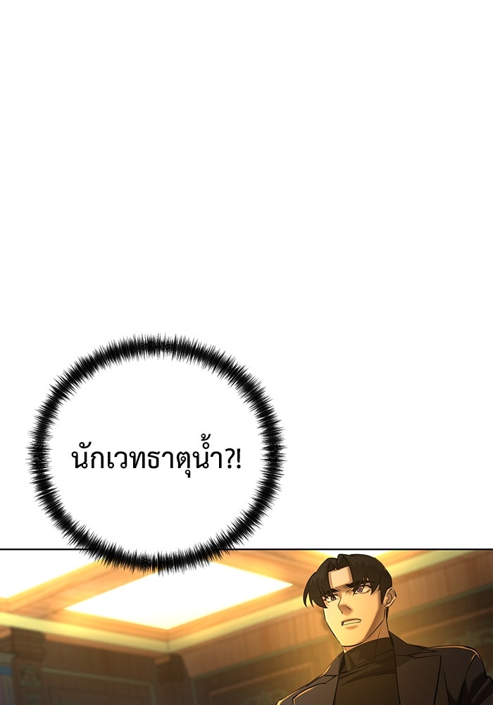การกลับมาของทรราชวันสิ้นโลก - หน้า 61