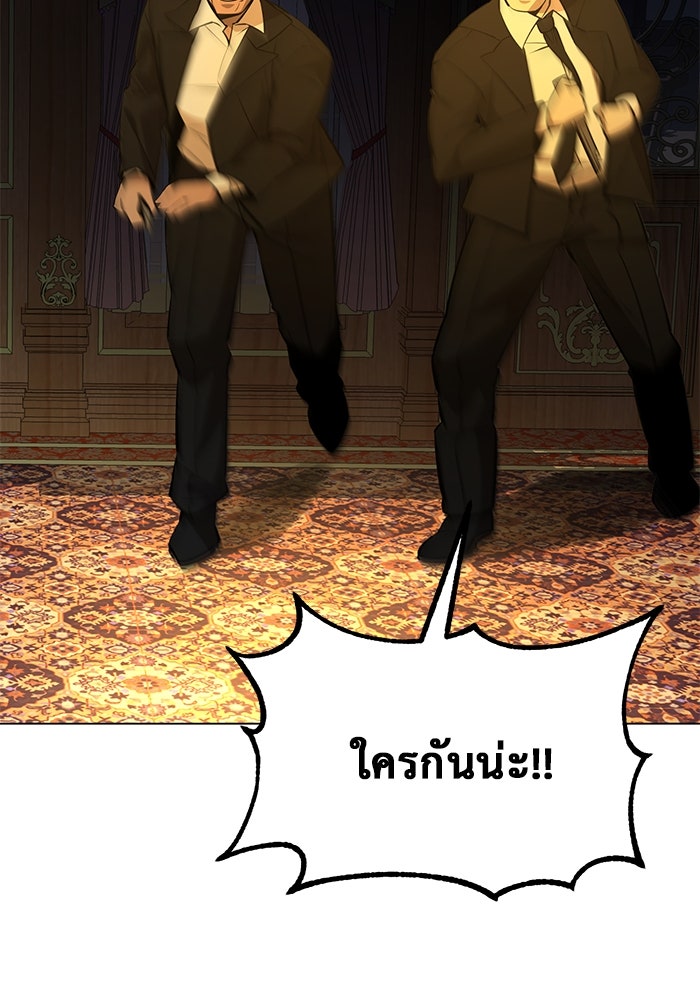 การกลับมาของทรราชวันสิ้นโลก - หน้า 78