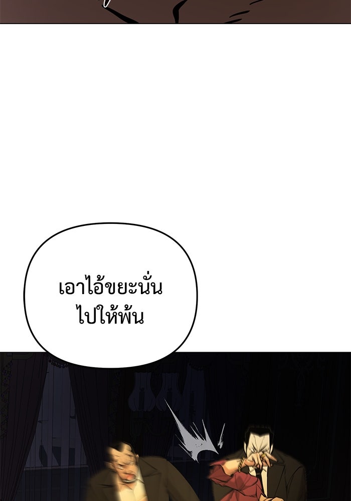 การกลับมาของทรราชวันสิ้นโลก - หน้า 83
