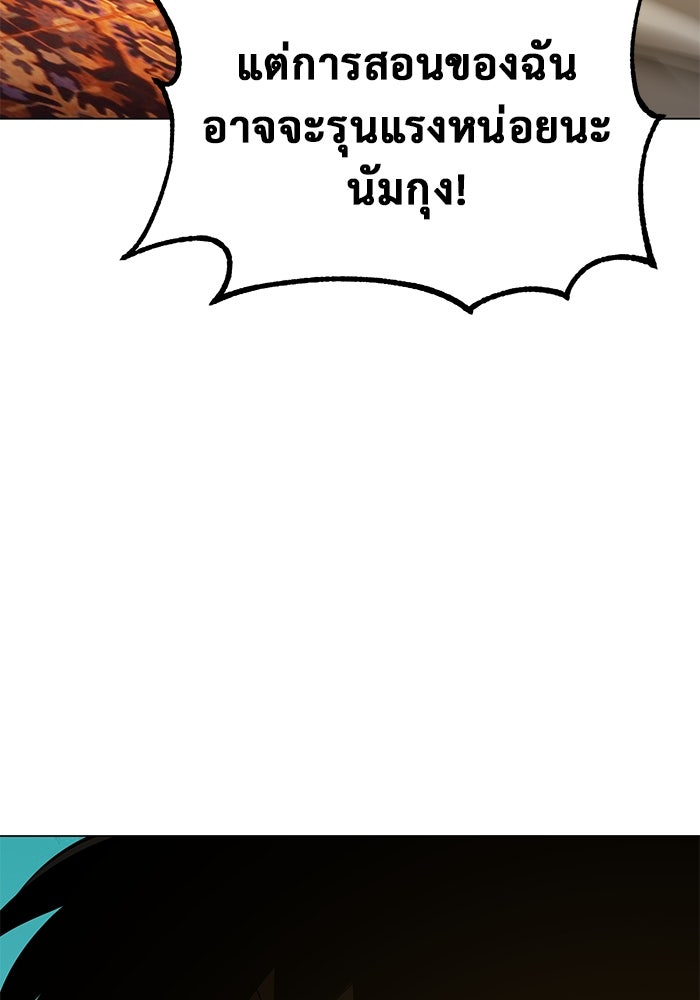 การกลับมาของทรราชวันสิ้นโลก - หน้า 3