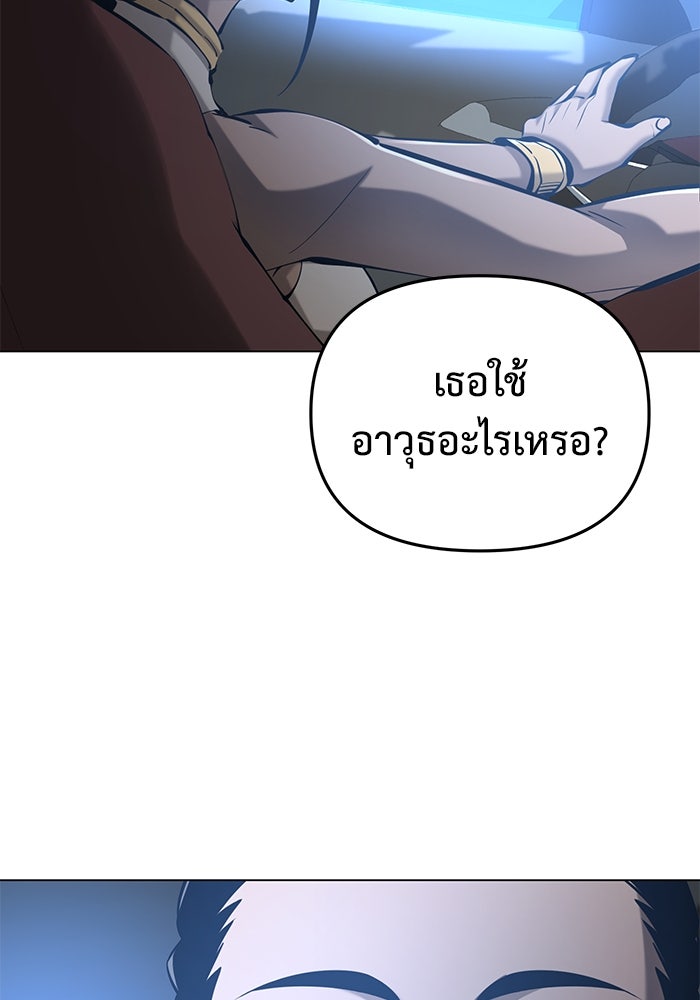 การกลับมาของทรราชวันสิ้นโลก - หน้า 86