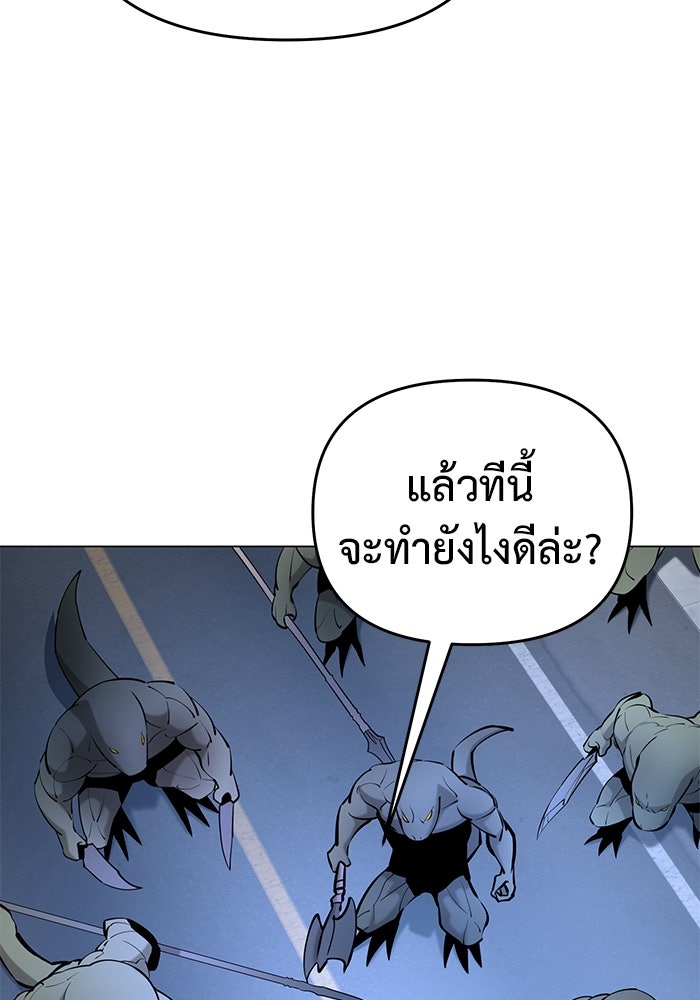 การกลับมาของทรราชวันสิ้นโลก - หน้า 18