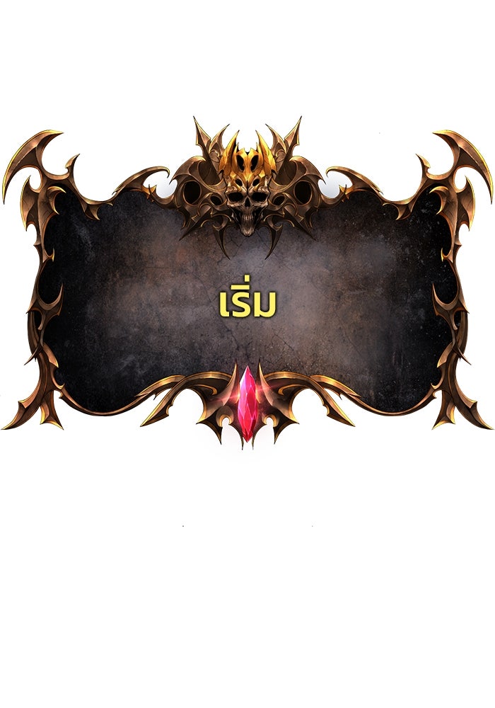 การกลับมาของทรราชวันสิ้นโลก - หน้า 4