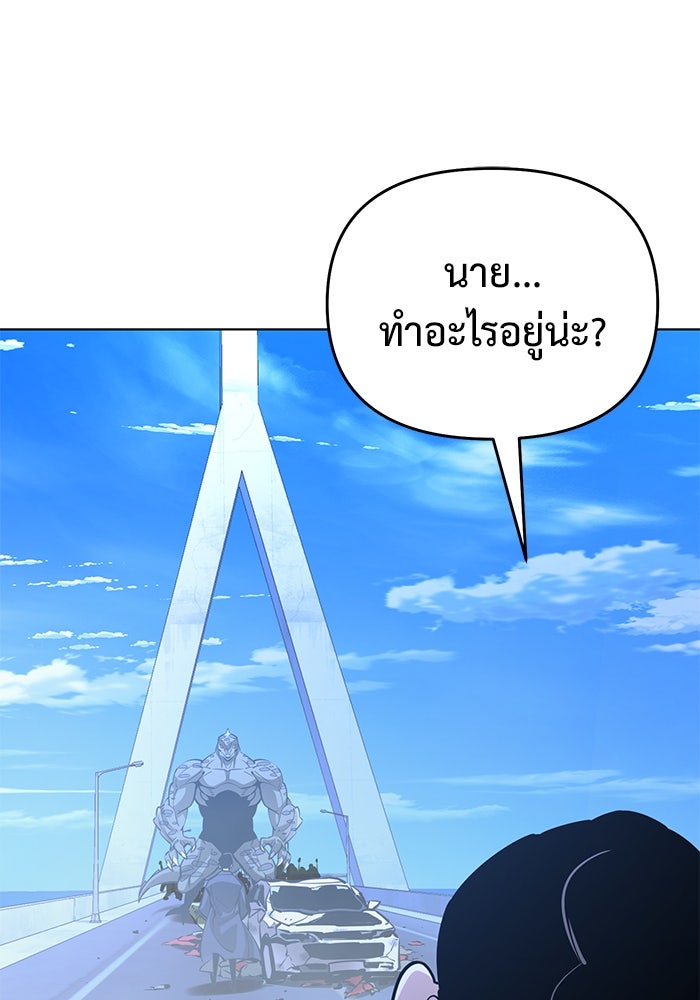 การกลับมาของทรราชวันสิ้นโลก - หน้า 45