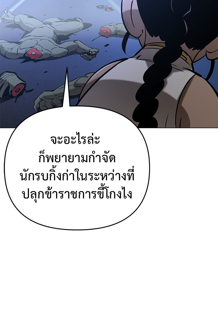 การกลับมาของทรราชวันสิ้นโลก - หน้า 46
