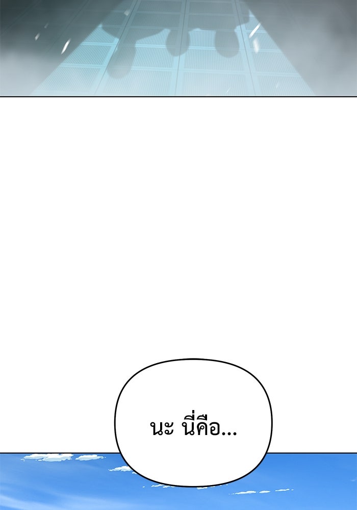 การกลับมาของทรราชวันสิ้นโลก - หน้า 85