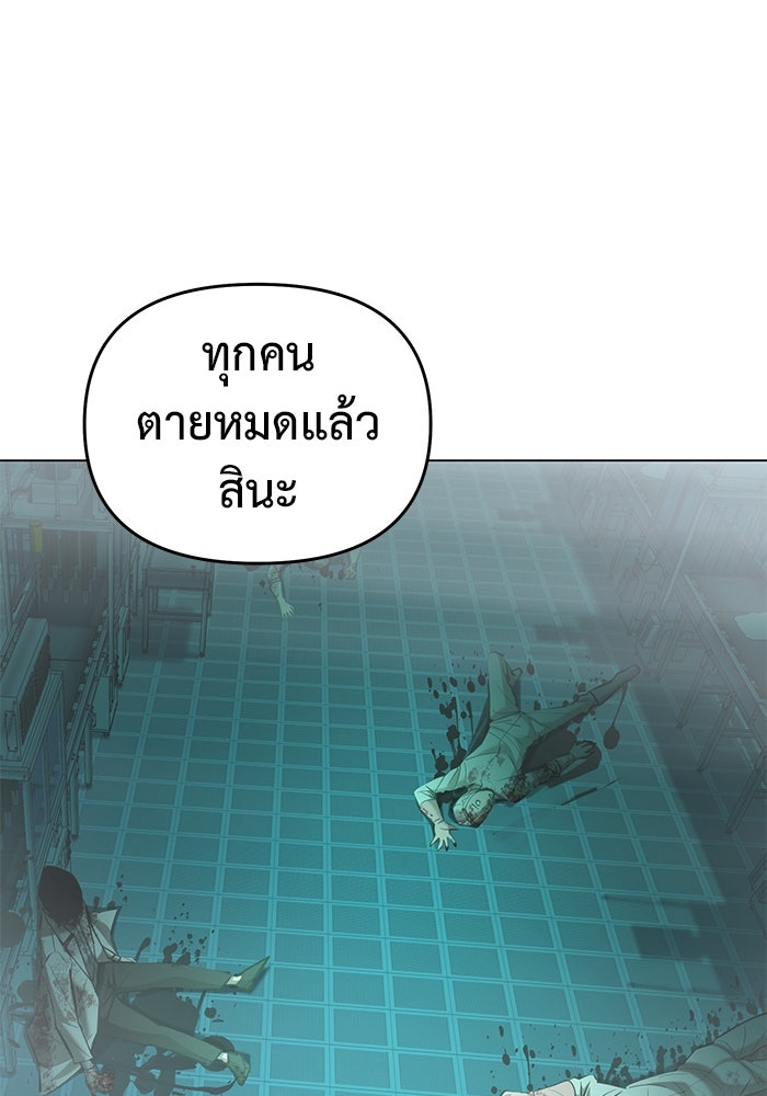 การกลับมาของทรราชวันสิ้นโลก - หน้า 87