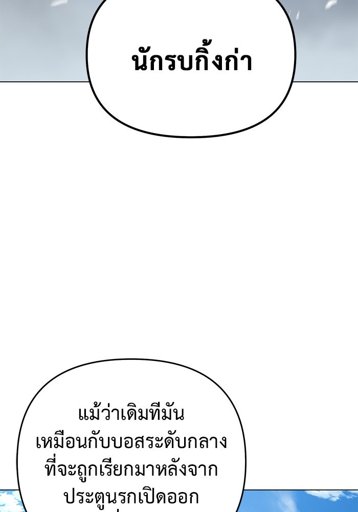 การกลับมาของทรราชวันสิ้นโลก - หน้า 9