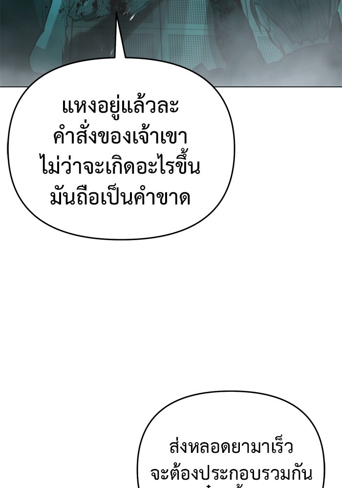 การกลับมาของทรราชวันสิ้นโลก - หน้า 95