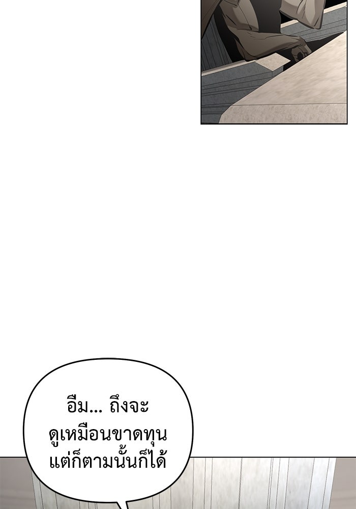 การกลับมาของทรราชวันสิ้นโลก - หน้า 124