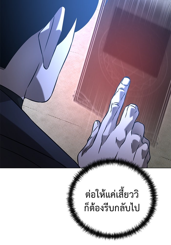 การกลับมาของทรราชวันสิ้นโลก - หน้า 17