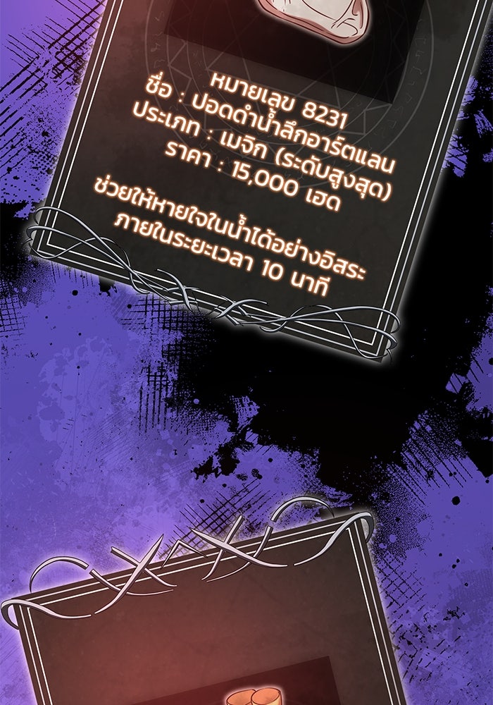 การกลับมาของทรราชวันสิ้นโลก - หน้า 19