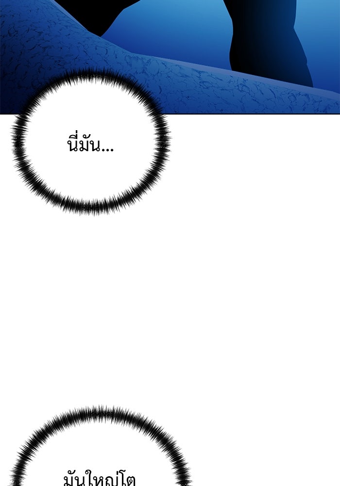 การกลับมาของทรราชวันสิ้นโลก - หน้า 33