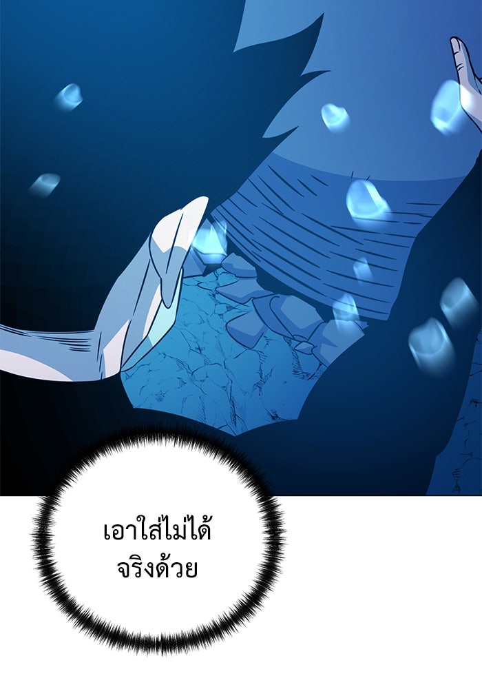 การกลับมาของทรราชวันสิ้นโลก - หน้า 38